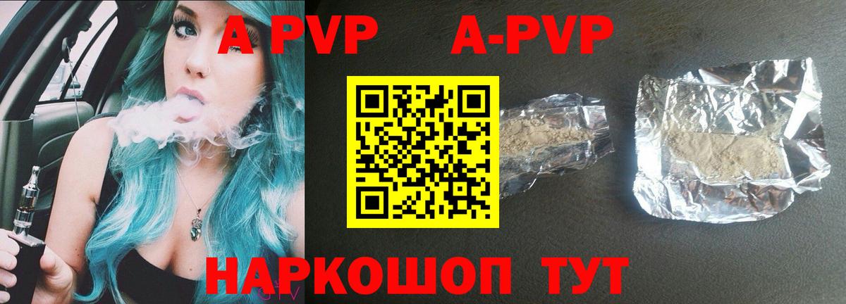APVP VHQ  Вход с VPN  Киров  Alfa_PVP Соль  A PVP VHQ 
