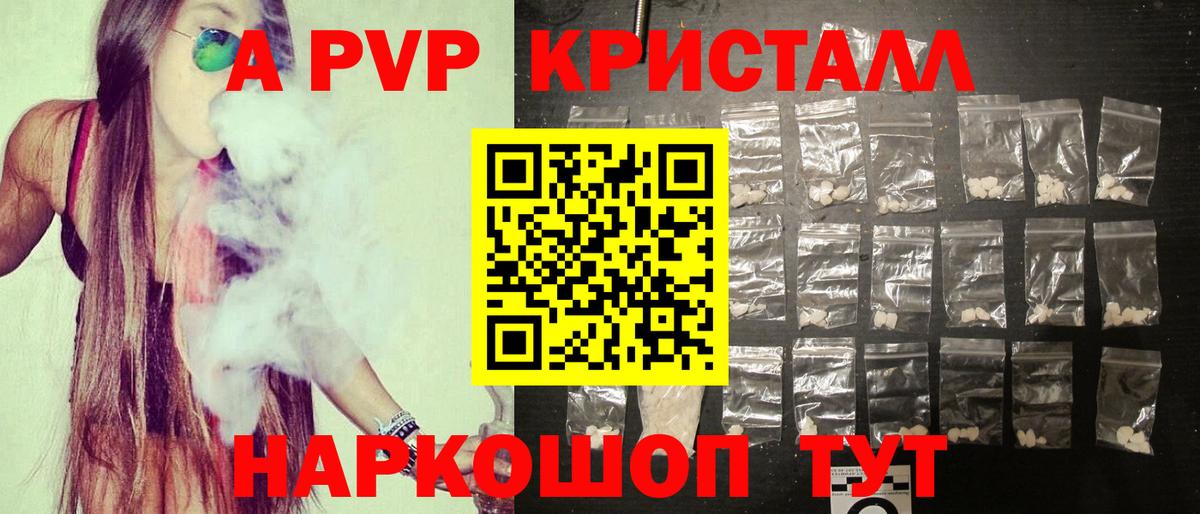 Альфа ПВП VHQ Киров