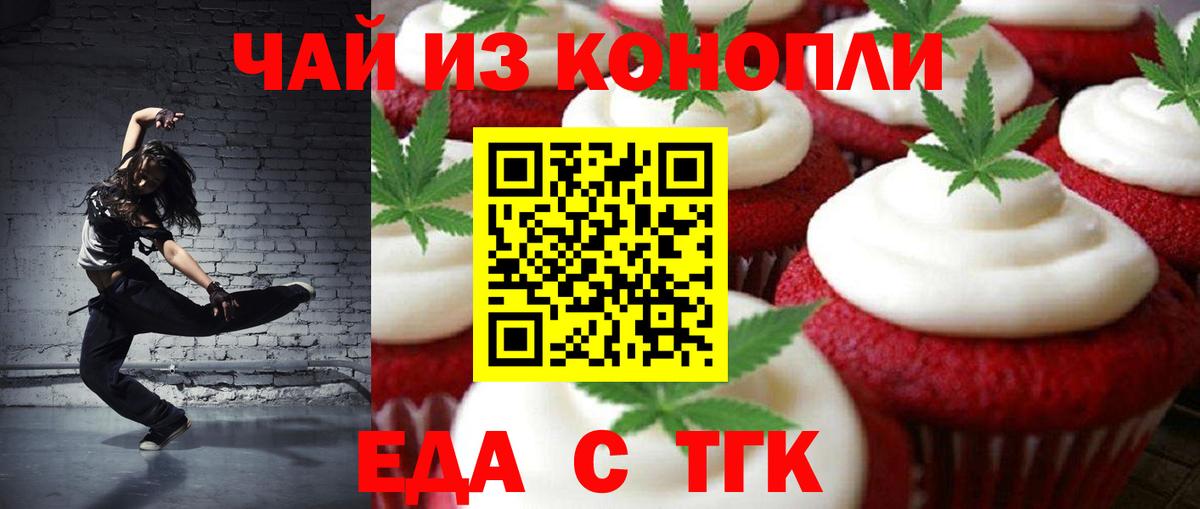 Cannafood марихуана  Вход с VPN  Киров 