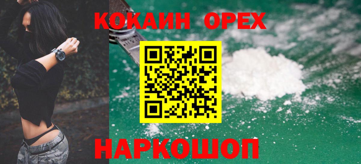 COCAIN Fish Scale  Кокаин  Киров  Вход с VPN 