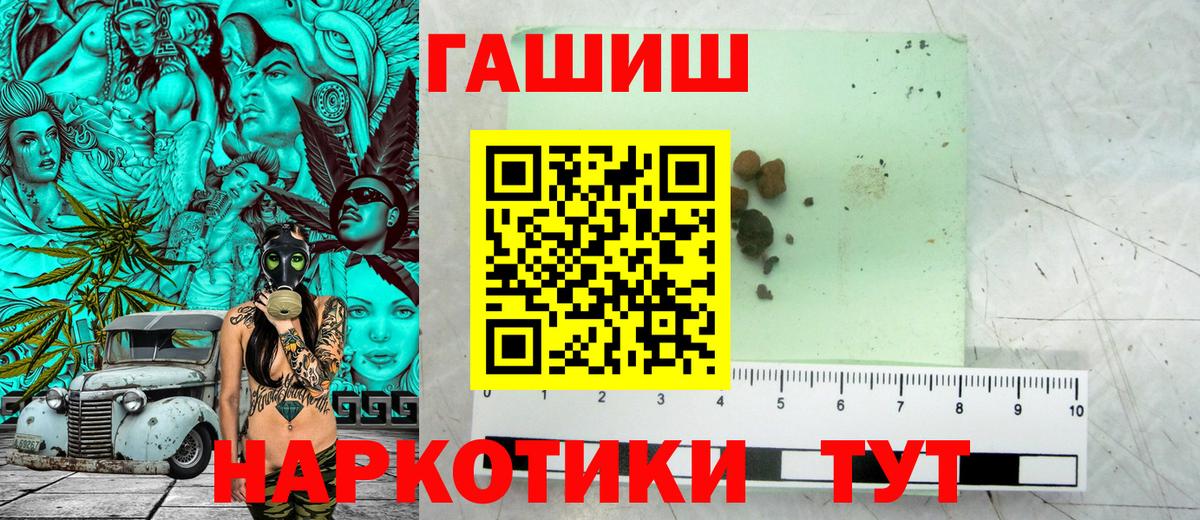Киров  ГАШИШ  наркотики  Гашиш убойный  Вход с VPN 