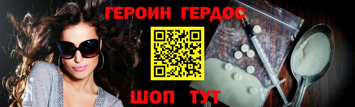 Киров  Героин гречка  Героин  Вход с VPN 