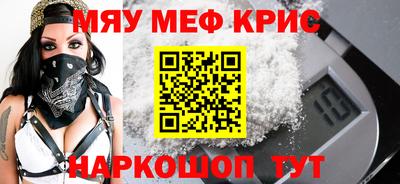 метамфетамин Краснокаменск