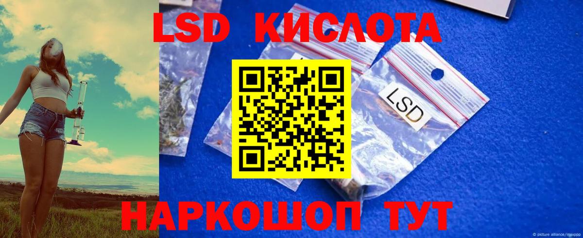 hydra ТОР  ЛСД экстази ecstasy  ЛСД экстази ecstasy  Вход с VPN  Киров 