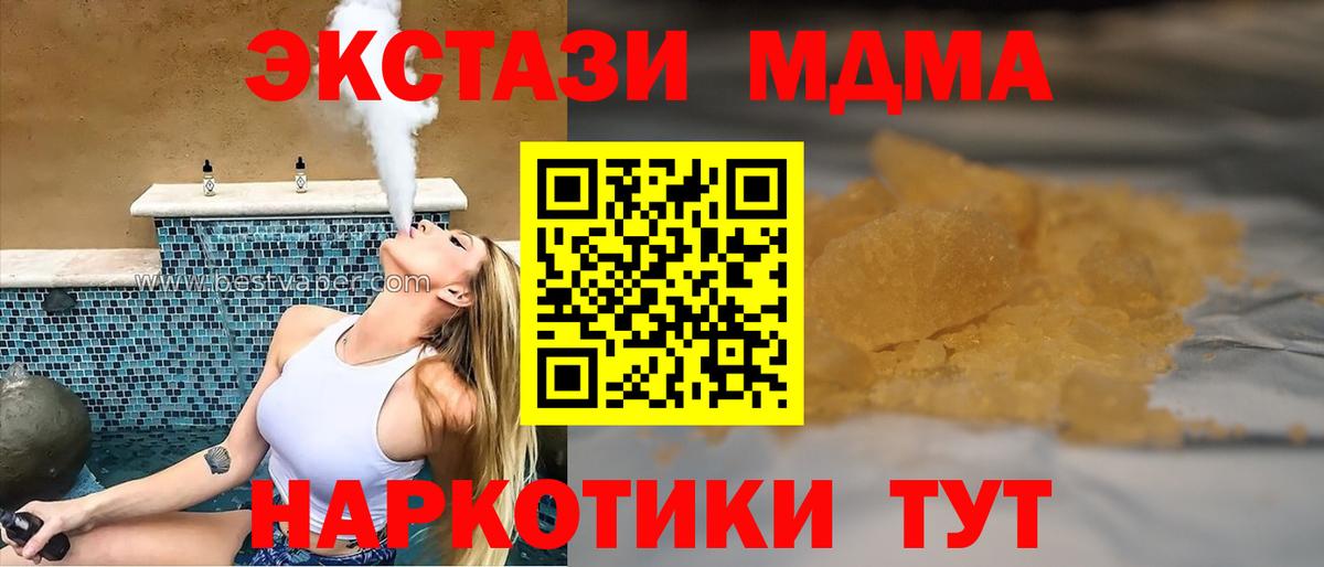 MDMA кристаллы  MDMA  MDMA молли  Киров  Вход с VPN 