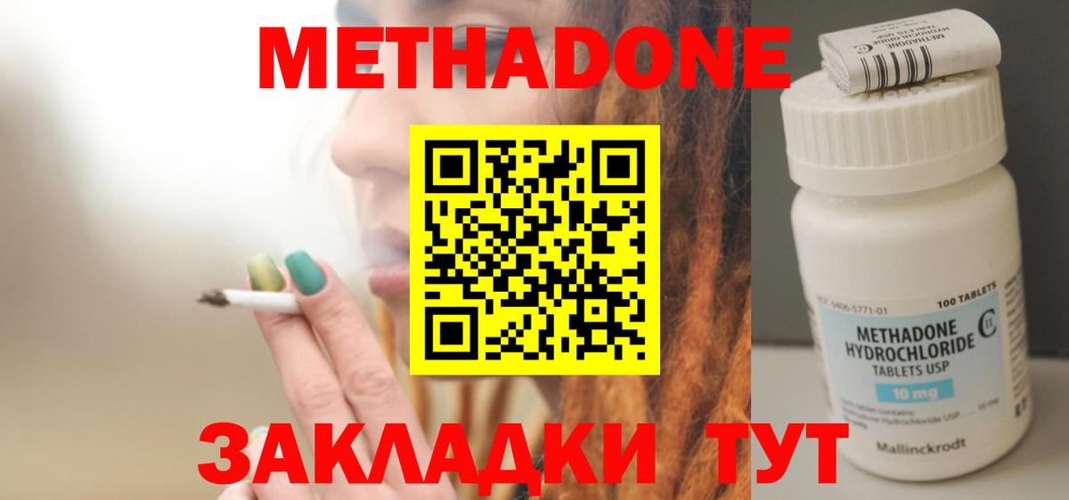 Киров  Метадон белоснежный  Вход с VPN  МЕТАДОН VHQ 