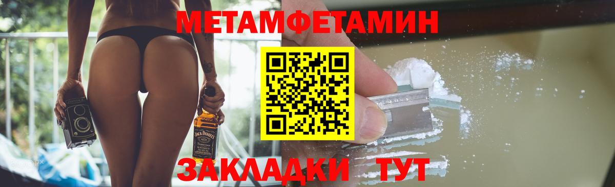 Метамфетамин винт Киров