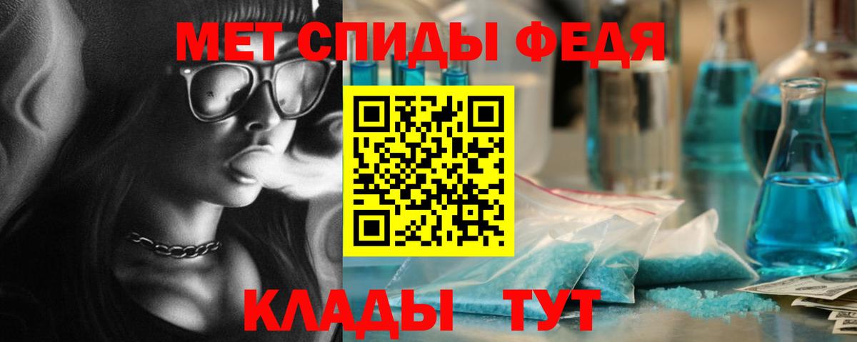 Киров  МЕТАМФЕТАМИН винт  Вход с VPN 