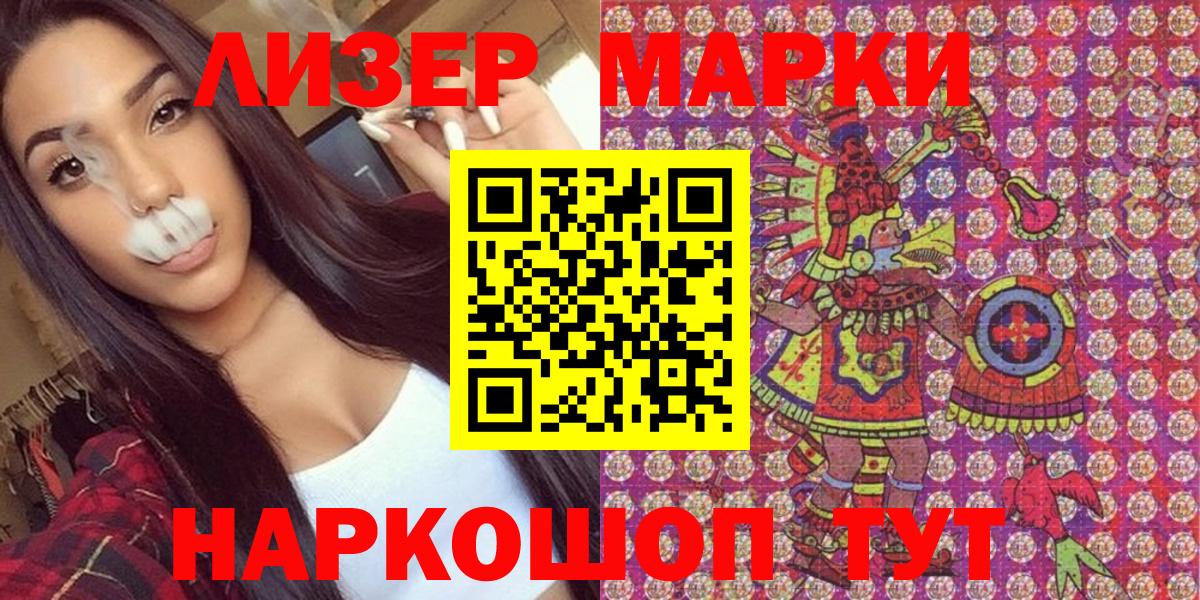 Марки NBOMe 1,8мг  Марки N-bome  Вход с VPN  Киров  Марки NBOMe 1,8мг 