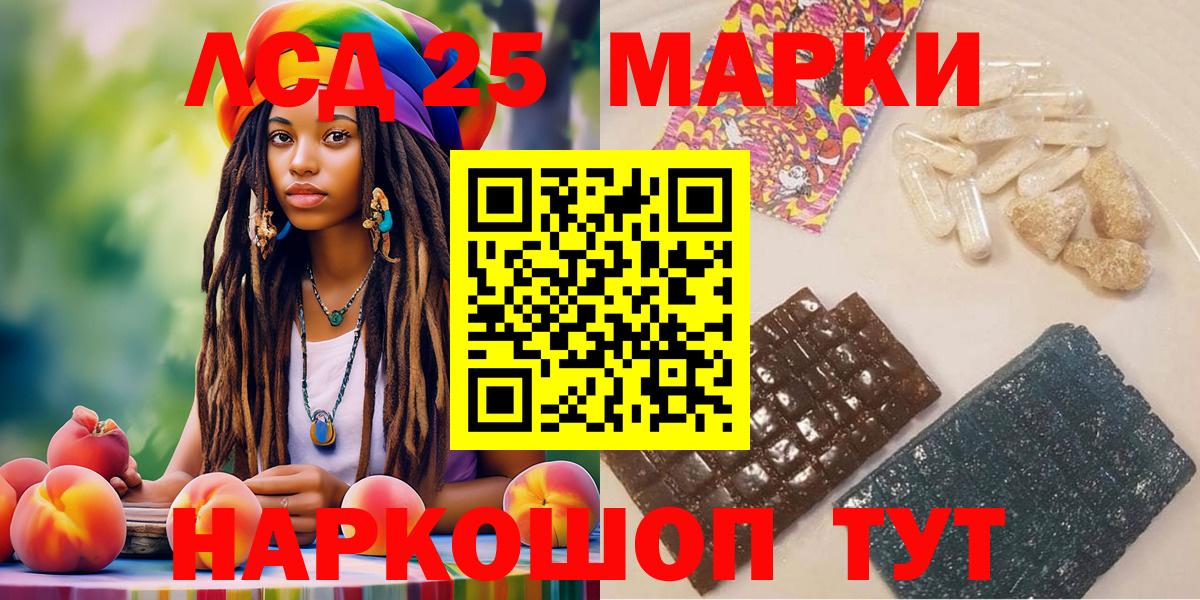 Наркотические марки 1,5мг Киров