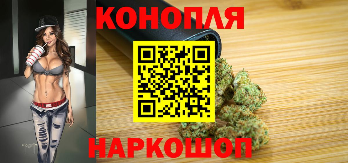 МАРИХУАНА гибрид Киров